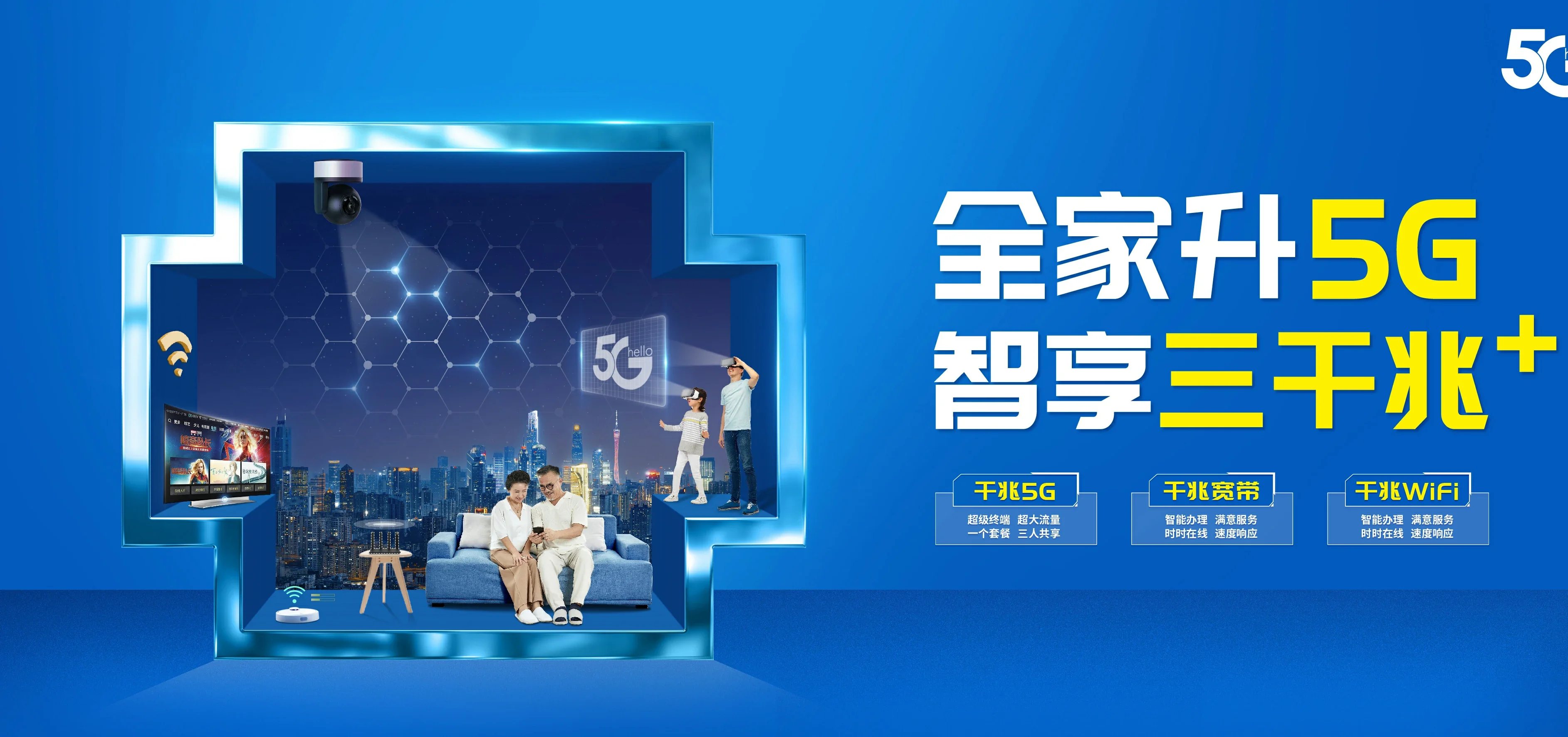 中国电信 孟村回族自治县电信宽带 宽带套餐